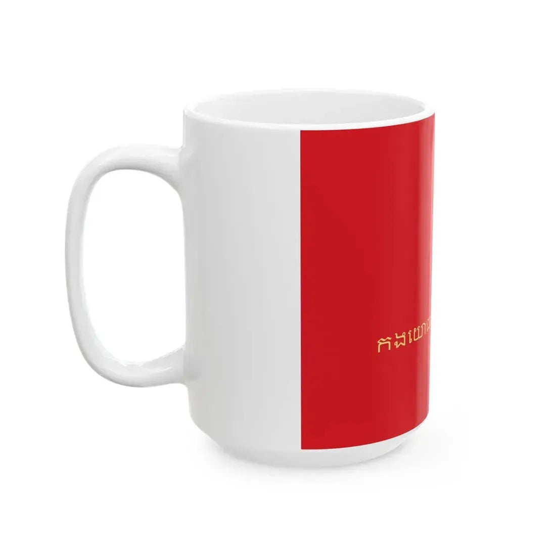 Flag of the Royal Cambodian Armed Forces (Cambodia) White Coffee Mug - Go Mug Yourself
