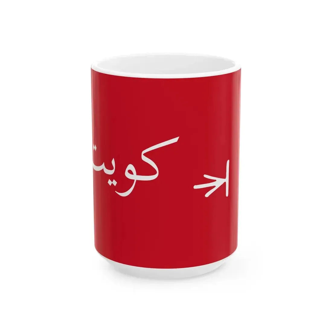 Flag of the Sheikhdom of Kuwait 2-3 (Kuwait) White Coffee Mug 15oz - Go Mug Yourself