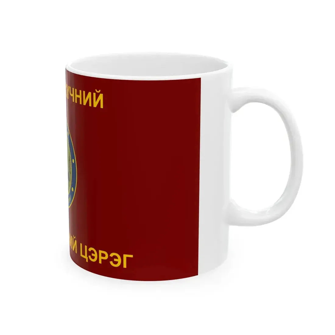 Flag of the Special Force of the Mongolian Armed Forces (Mongolia) White Coffee Mug - Go Mug Yourself