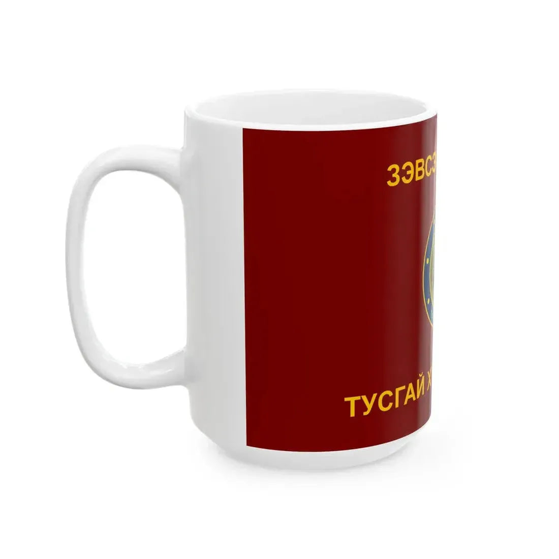 Flag of the Special Force of the Mongolian Armed Forces (Mongolia) White Coffee Mug - Go Mug Yourself