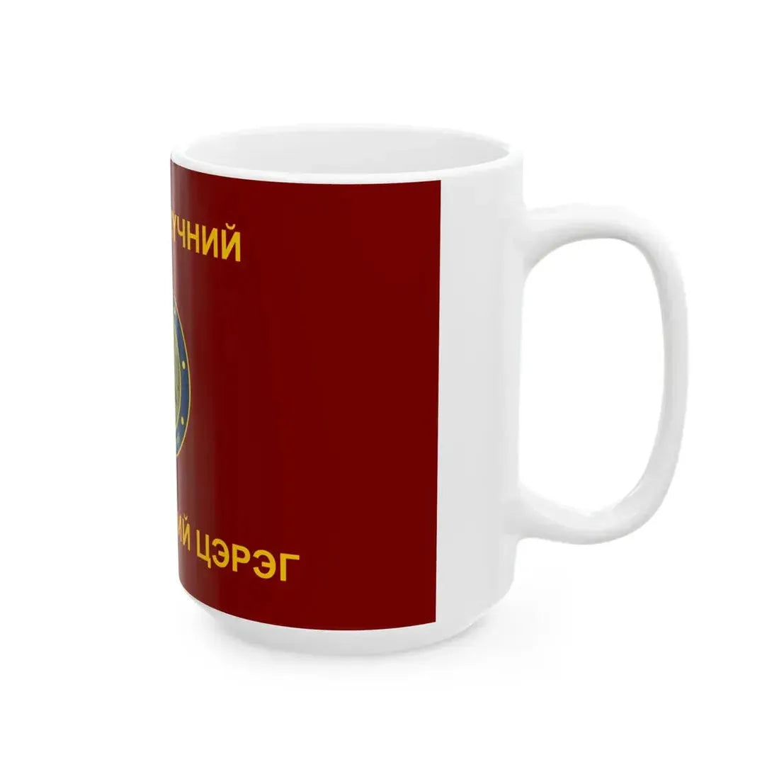 Flag of the Special Force of the Mongolian Armed Forces (Mongolia) White Coffee Mug - Go Mug Yourself