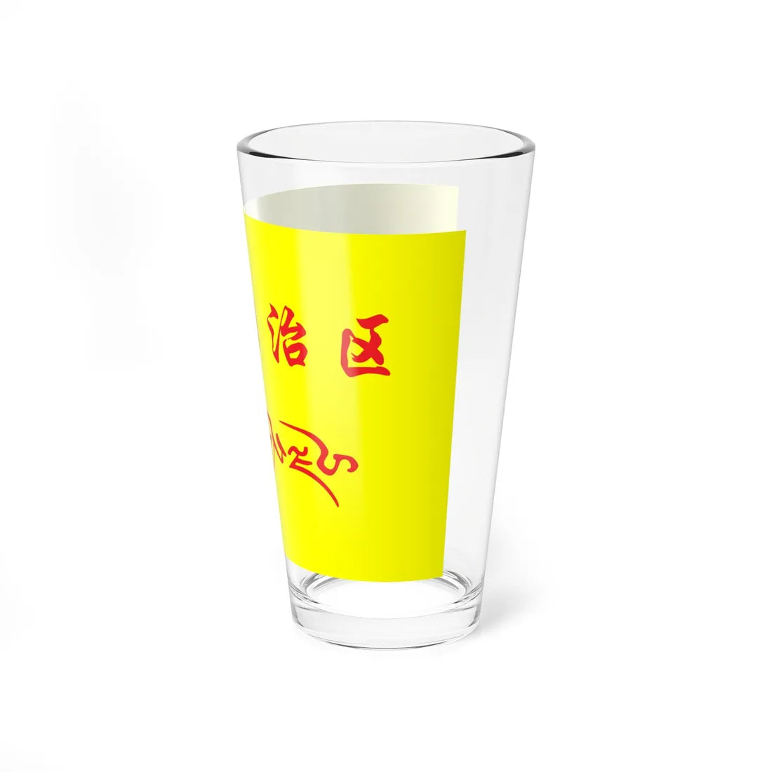 Flag of Tibet in the National Games of China (China) Pint Glass 16oz - Go Mug Yourself