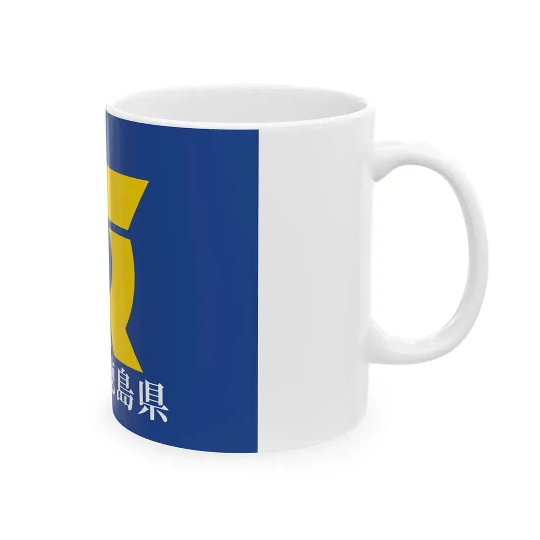 Flag of Tokushima Prefecture variant (Japan) White Coffee Mug - Go Mug Yourself