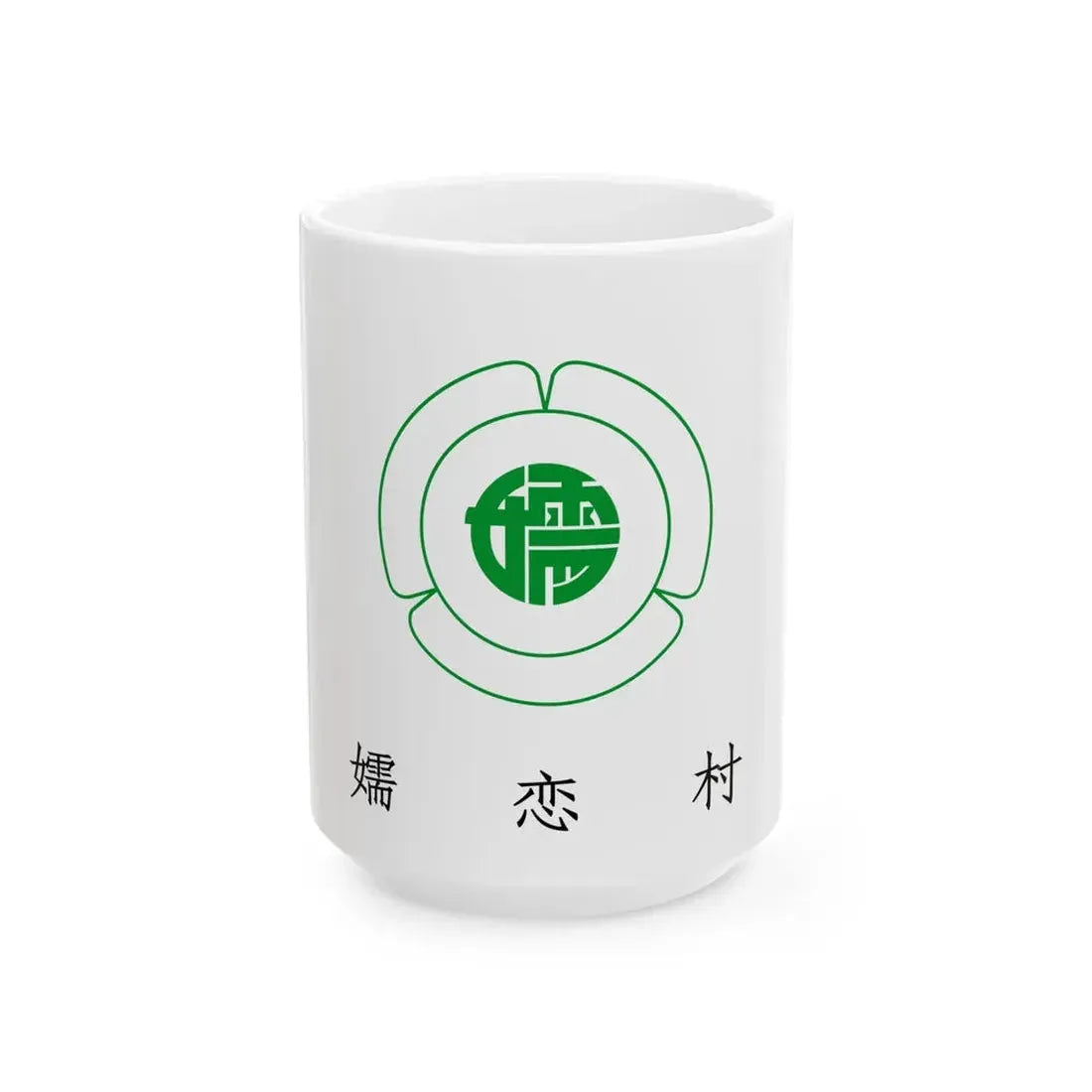 Flag of Tsumagoi Gunma (Japan) White Coffee Mug 15oz - Go Mug Yourself