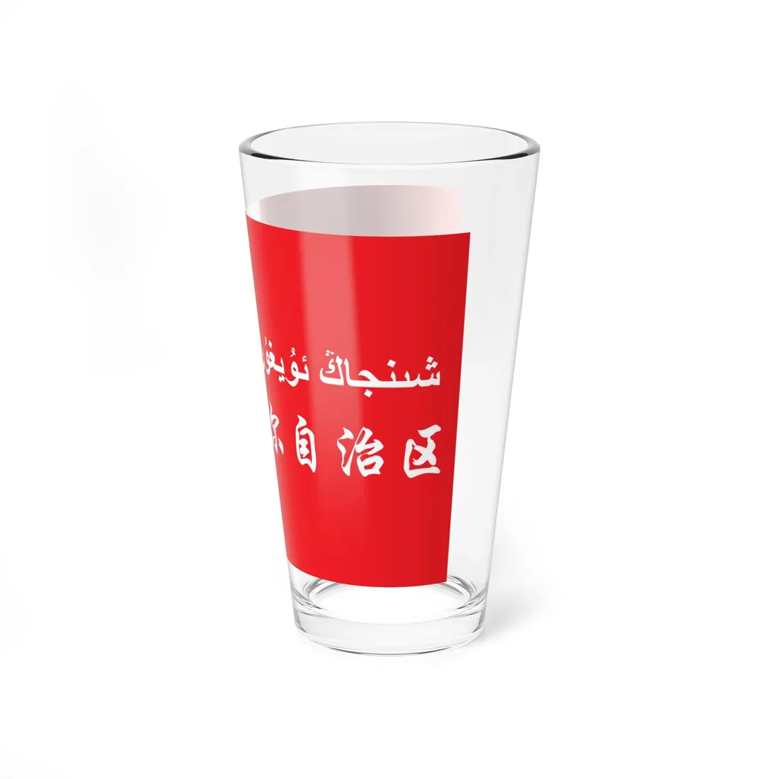 Flag of Xinjiang in the National Games of China (China) Pint Glass 16oz - Go Mug Yourself
