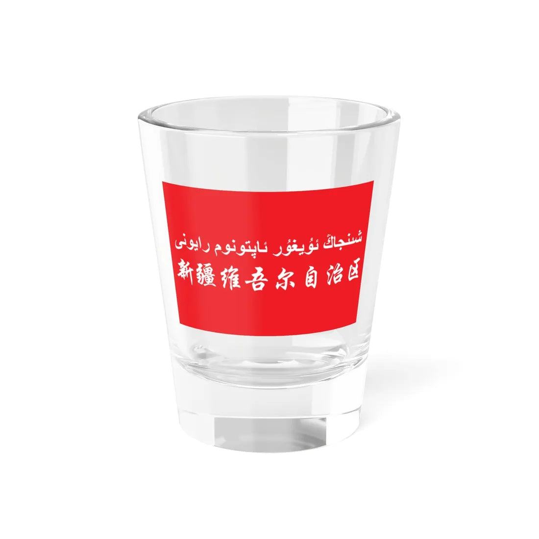 Flag of Xinjiang in the National Games of China (China) Shot Glass 1.5oz 1.5oz - Go Mug Yourself