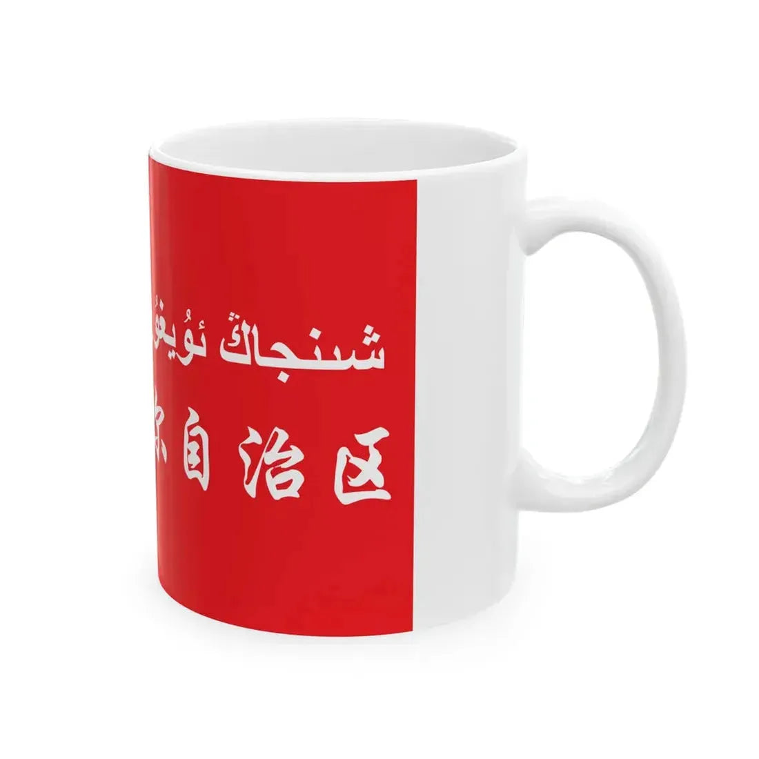 Flag of Xinjiang in the National Games of China (China) White Coffee Mug - Go Mug Yourself