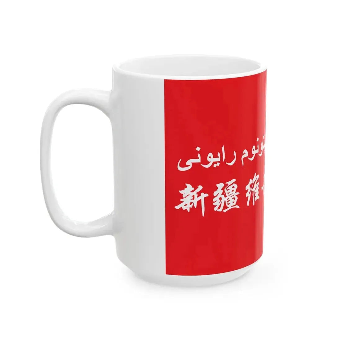 Flag of Xinjiang in the National Games of China (China) White Coffee Mug - Go Mug Yourself