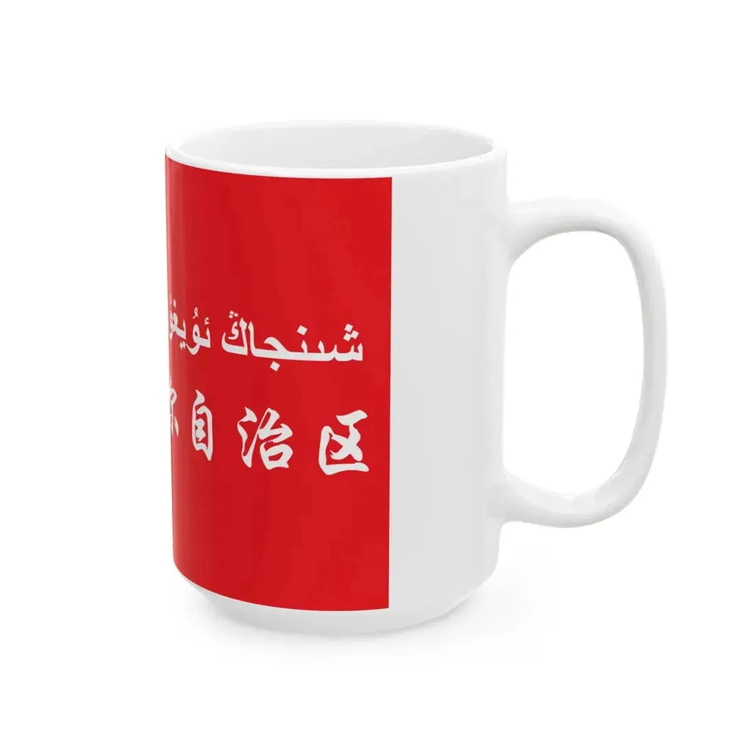 Flag of Xinjiang in the National Games of China (China) White Coffee Mug - Go Mug Yourself