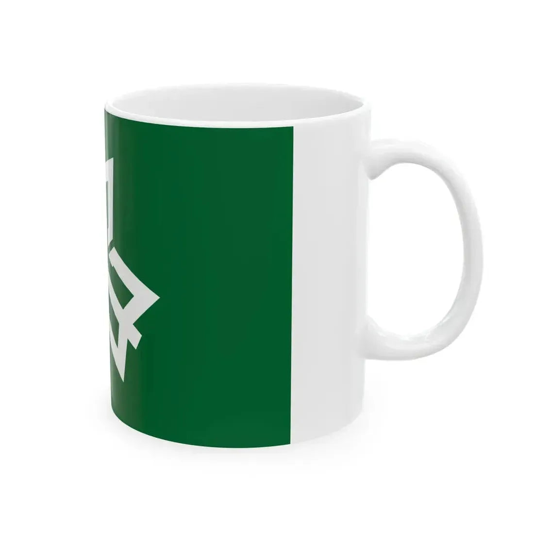 Flag of Yahaba Iwate (Japan) White Coffee Mug - Go Mug Yourself