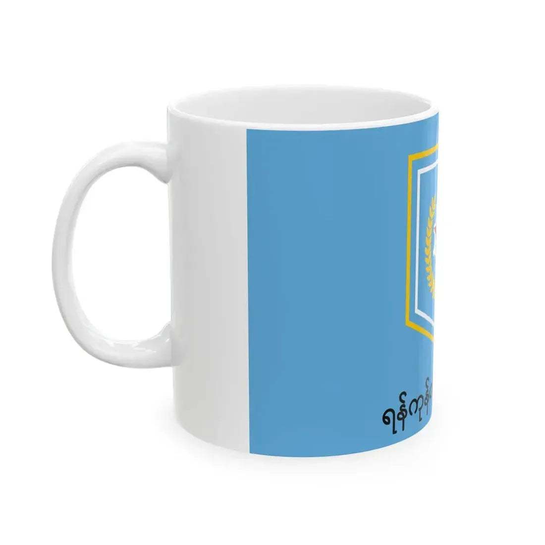 Flag of Yangon Region 2011-2022 (Myanmar) White Coffee Mug - Go Mug Yourself