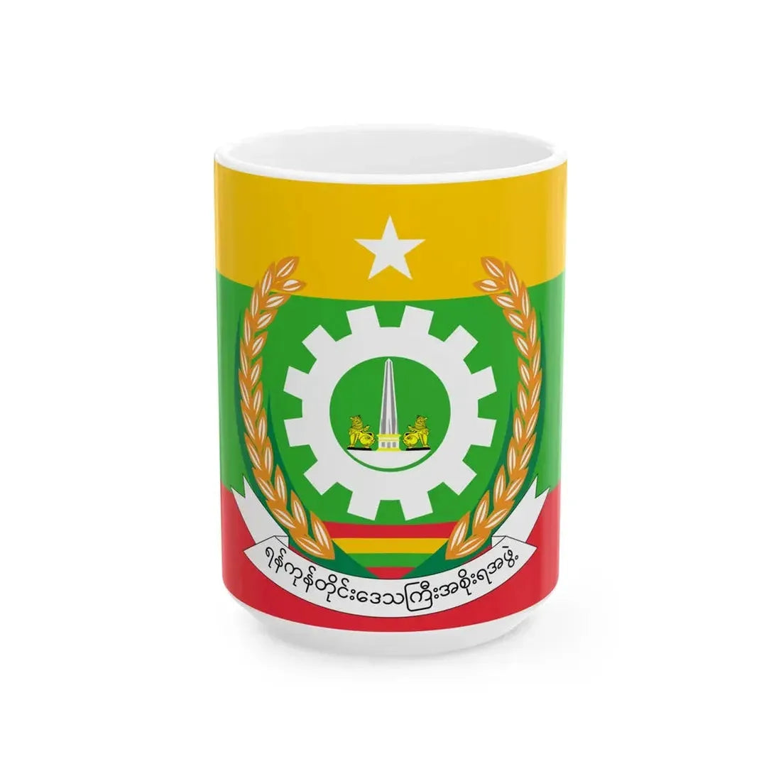 Flag of Yangon Region (Myanmar) White Coffee Mug 15oz - Go Mug Yourself
