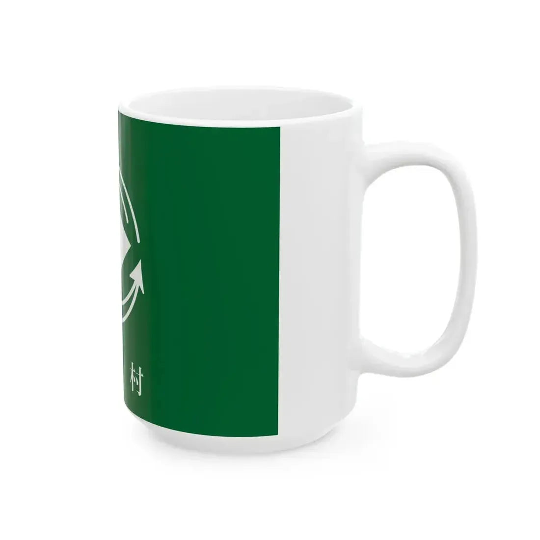 Flag of Yomogita Aomori (Japan) White Coffee Mug - Go Mug Yourself