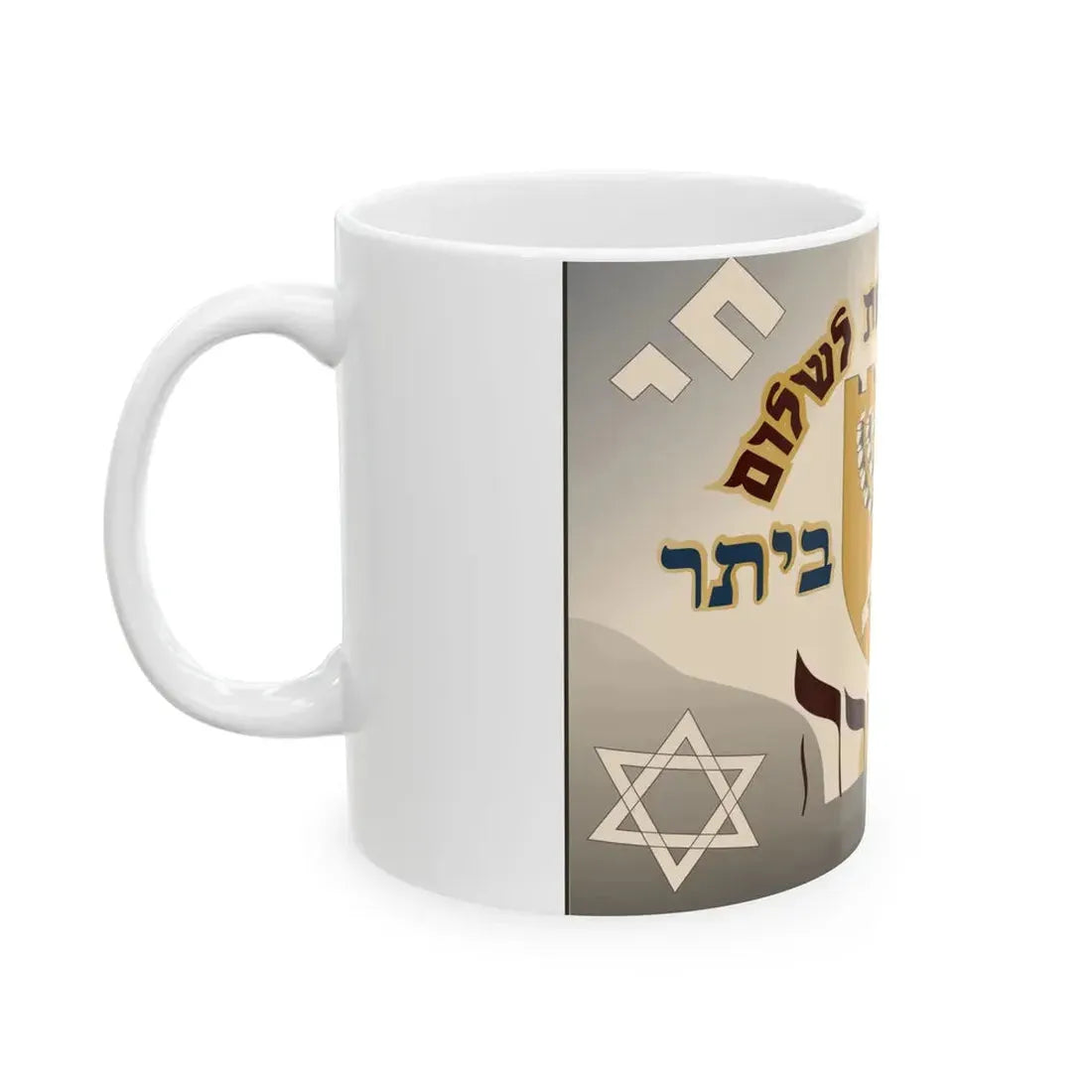 Freedom Comes before Peace Austrian Betar flag 1935 (Austria) White Coffee Mug - Go Mug Yourself