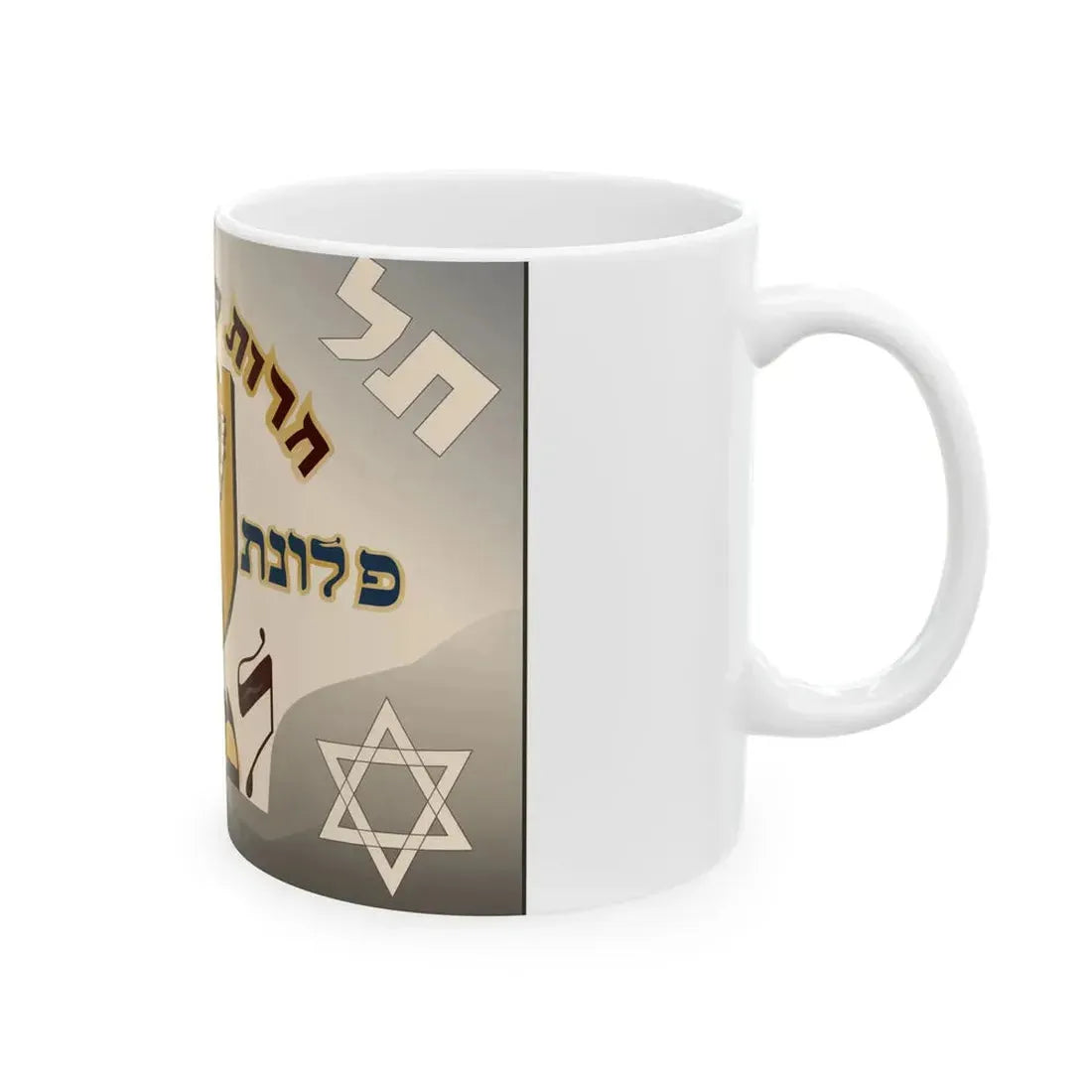 Freedom Comes before Peace Austrian Betar flag 1935 (Austria) White Coffee Mug - Go Mug Yourself