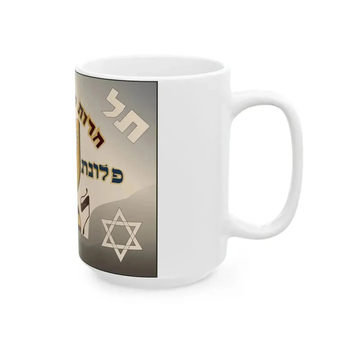 Freedom Comes before Peace Austrian Betar flag 1935 (Austria) White Coffee Mug - Go Mug Yourself