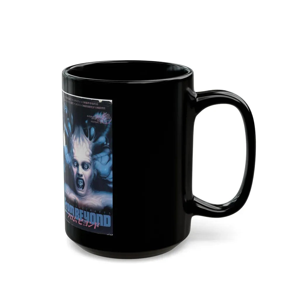 FROM BEYOND VESTRON JAPAN (VHS COVER) - Black Coffee Mug - Go Mug Yourself