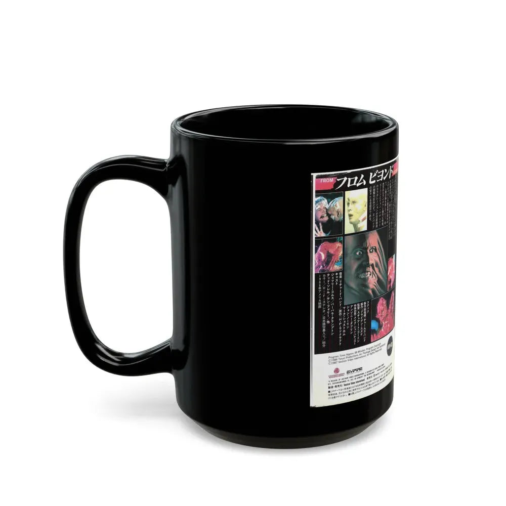 FROM BEYOND VESTRON JAPAN (VHS COVER) - Black Coffee Mug - Go Mug Yourself