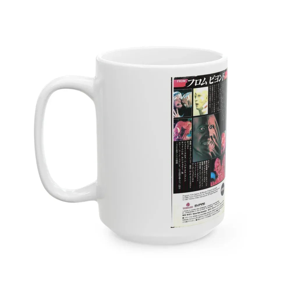 FROM BEYOND VESTRON JAPAN (VHS COVER) - White Coffee Mug - Go Mug Yourself