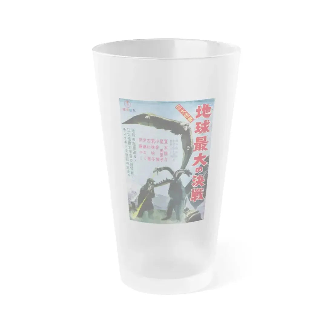 GHIDRAH THE THREE HEADED MONSTER (JAPANESE) GODZILLA 1964 Movie Poster - Frosted Pint Glass 16oz 16oz Frosted - Go Mug Yourself
