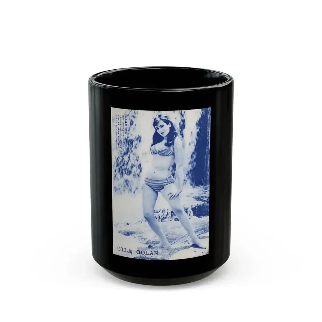 Gila Golan #70 - 7x10 B&W Full Body 2-Piece Bikini Pin-Up Page in Blue Tint from 60's Japanese Mag. Page (Vintage Female Icon) Black Coffee Mug 15oz - Go Mug Yourself