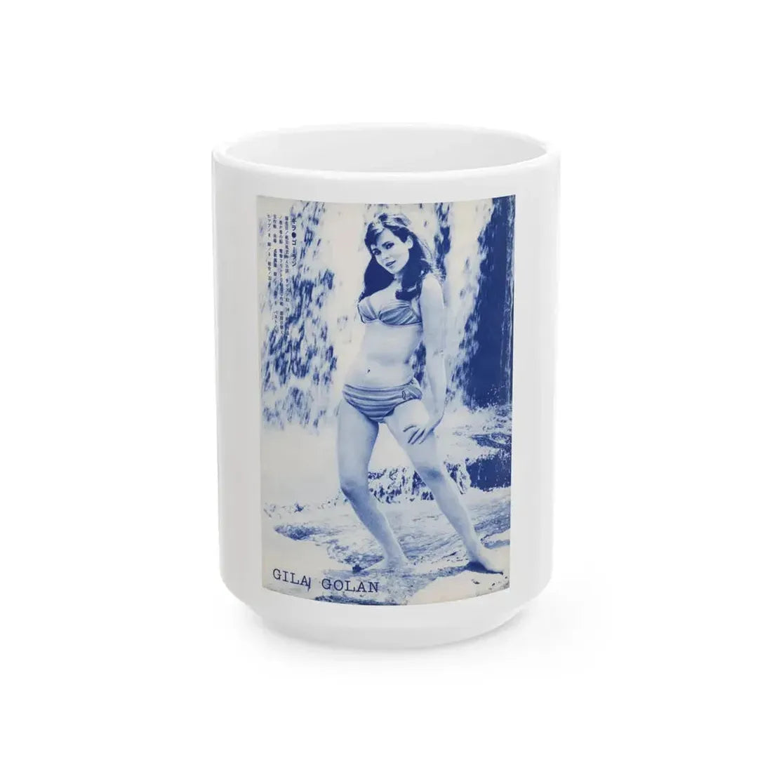 Gila Golan #70 - 7x10 B&W Full Body 2-Piece Bikini Pin-Up Page in Blue Tint from 60's Japanese Mag. Page (Vintage Female Icon) White Coffee Mug 15oz - Go Mug Yourself