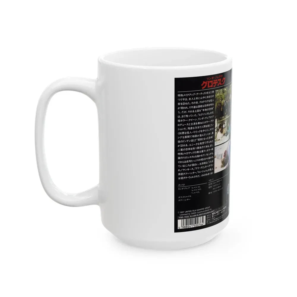 GROTESQUE (VHS COVER) - White Coffee Mug - Go Mug Yourself