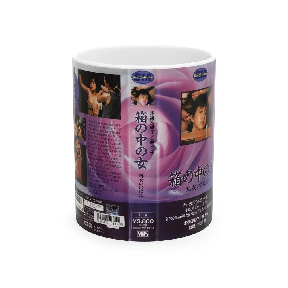 HAKONONAKANOONNNA (VHS COVER) - White Coffee Mug 11oz - Go Mug Yourself