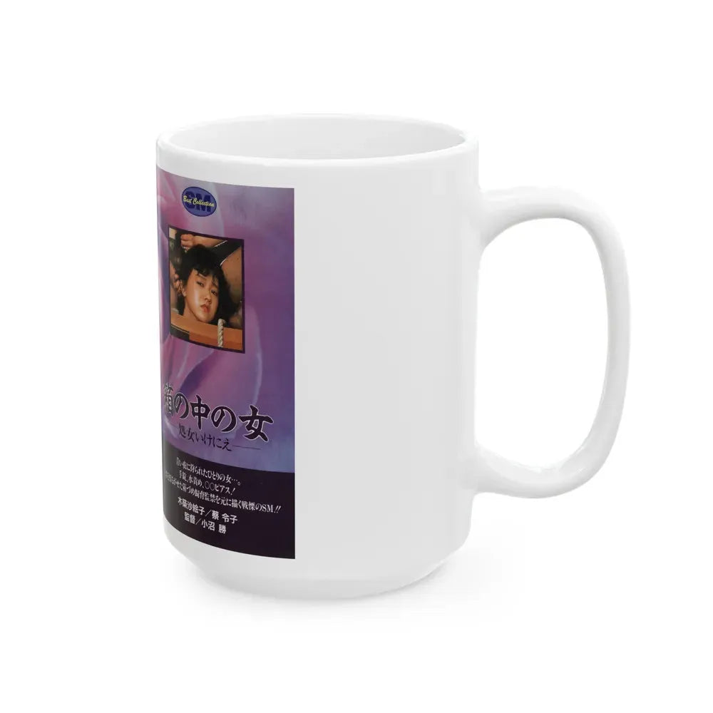 HAKONONAKANOONNNA (VHS COVER) - White Coffee Mug - Go Mug Yourself