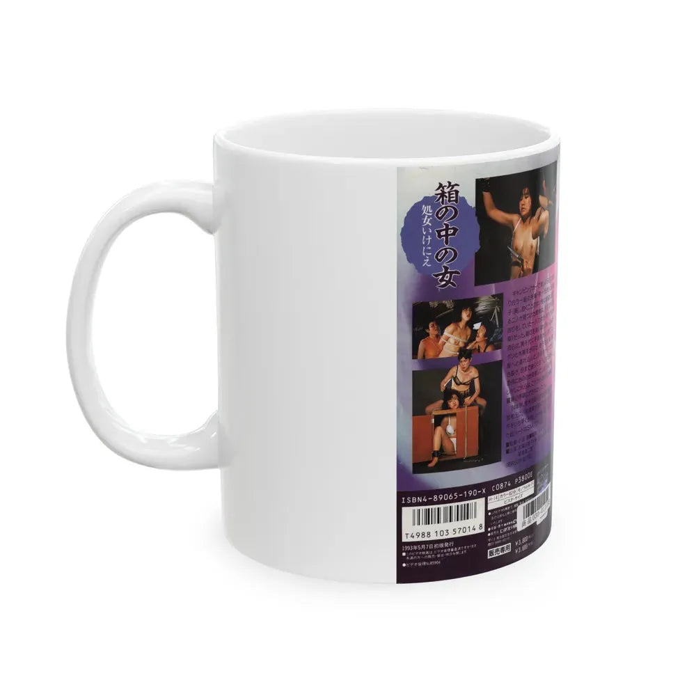 HAKONONAKANOONNNA (VHS COVER) - White Coffee Mug - Go Mug Yourself