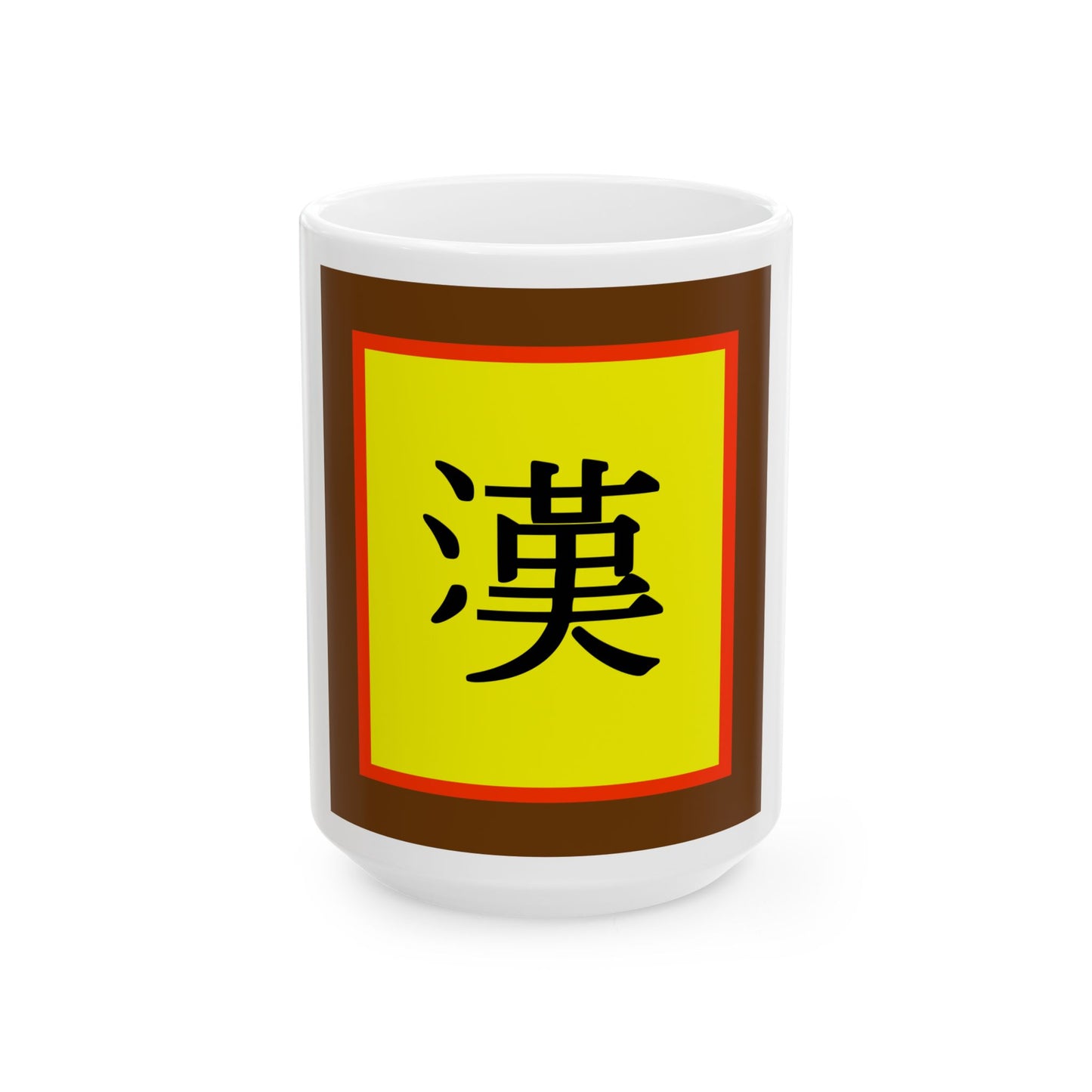 Han Chinese flag (China) White Coffee Mug-15oz-Go Mug Yourself