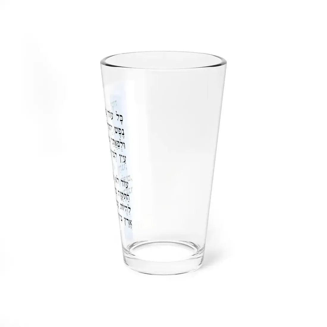 Hatikva (Israel) Pint Glass 16oz - Go Mug Yourself