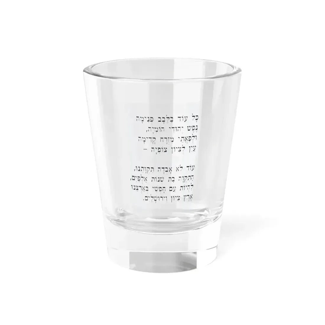Hatikva (Israel) Shot Glass 1.5oz 1.5oz - Go Mug Yourself