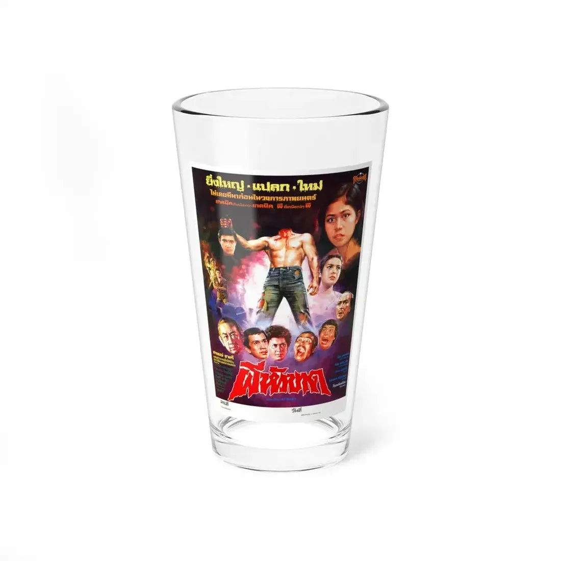 HEADLESS GHOST 1959 Movie Poster - Pint Glass 16oz 16oz - Go Mug Yourself