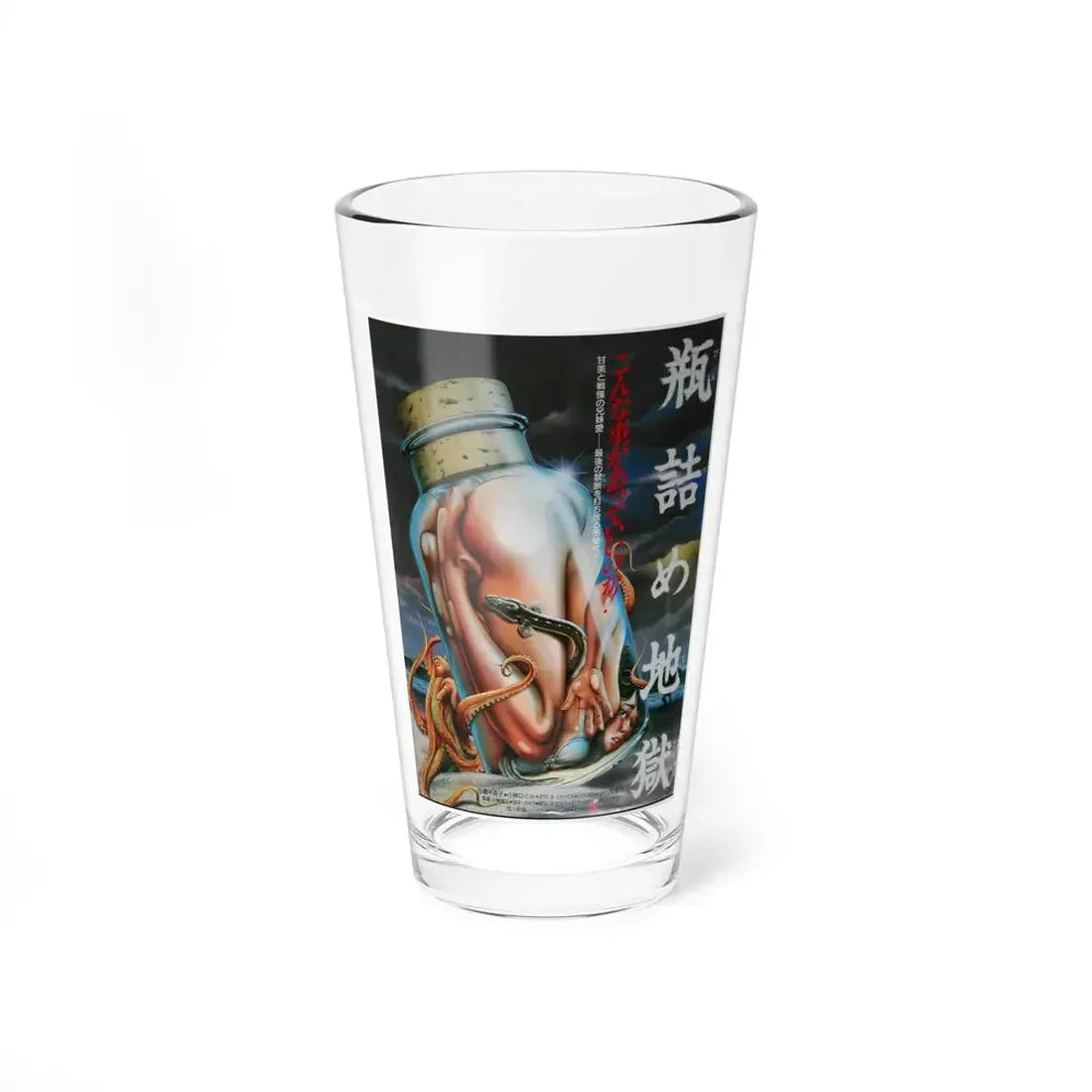 HELL IN BOTTLES (BINZUME JIGOKU, BOTTLED HELL) 1986 Movie Poster - Pint Glass 16oz 16oz - Go Mug Yourself