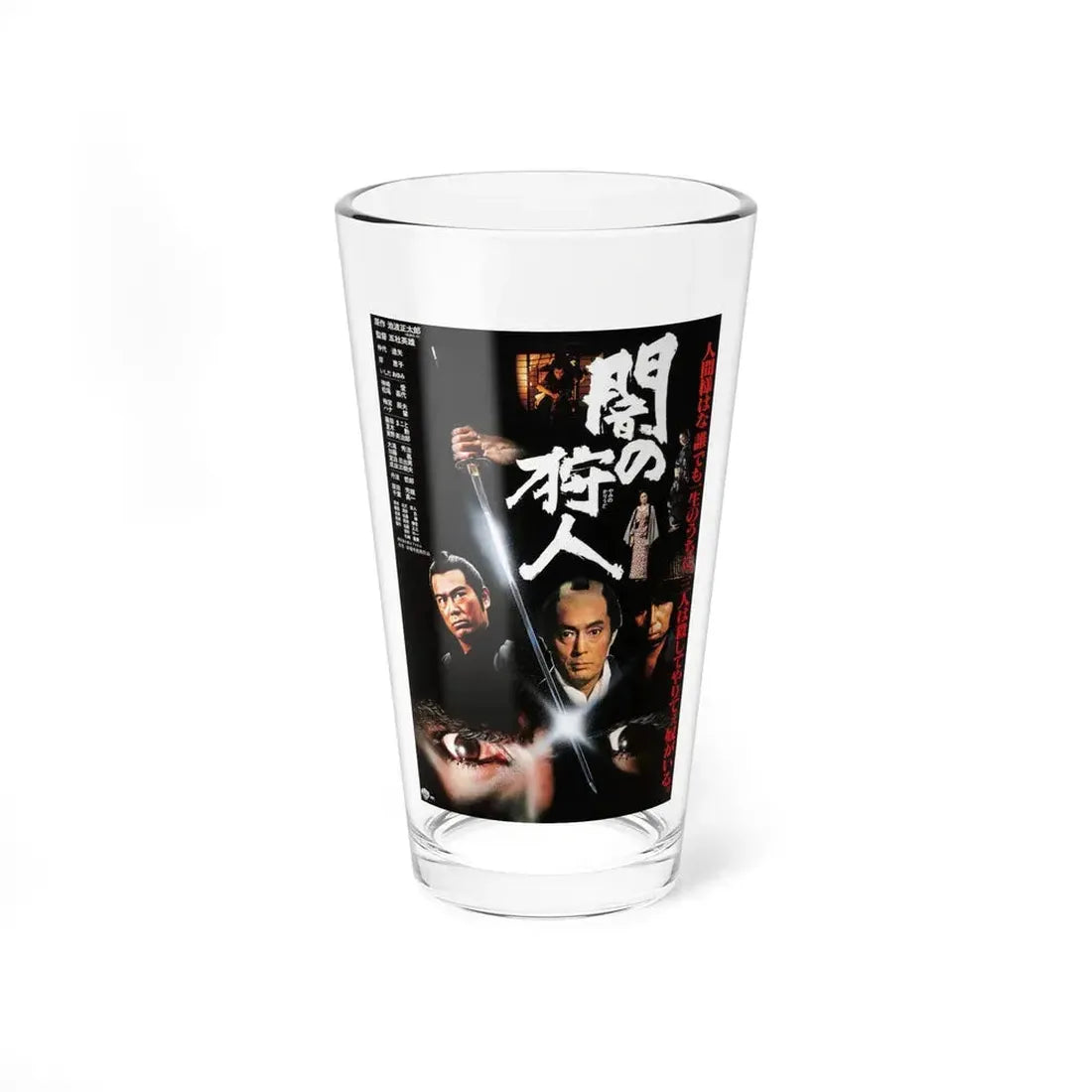 HUNTER IN THE DARK 1979 Movie Poster - Pint Glass 16oz 16oz - Go Mug Yourself