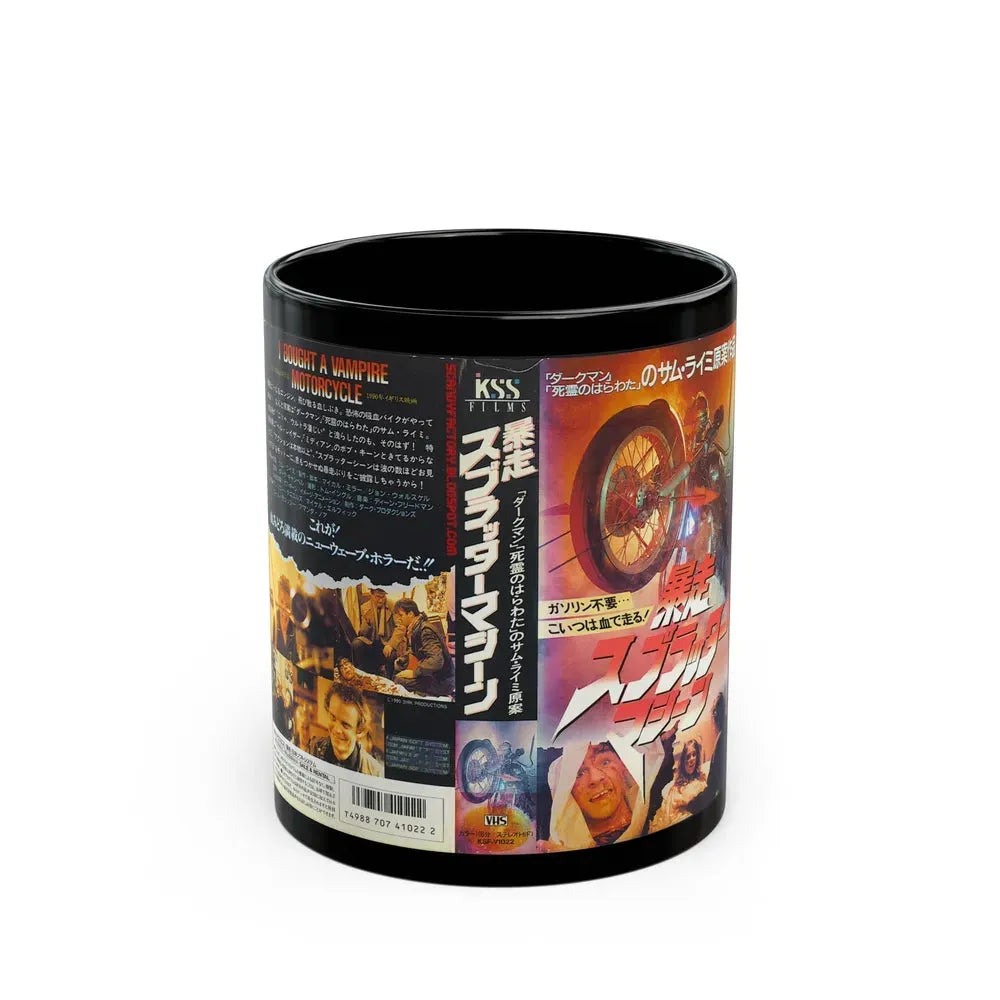 I BOUGHT A VAMPIRE MOTORCYCLE (VHS COVER) - Black Coffee Mug 11oz - Go Mug Yourself