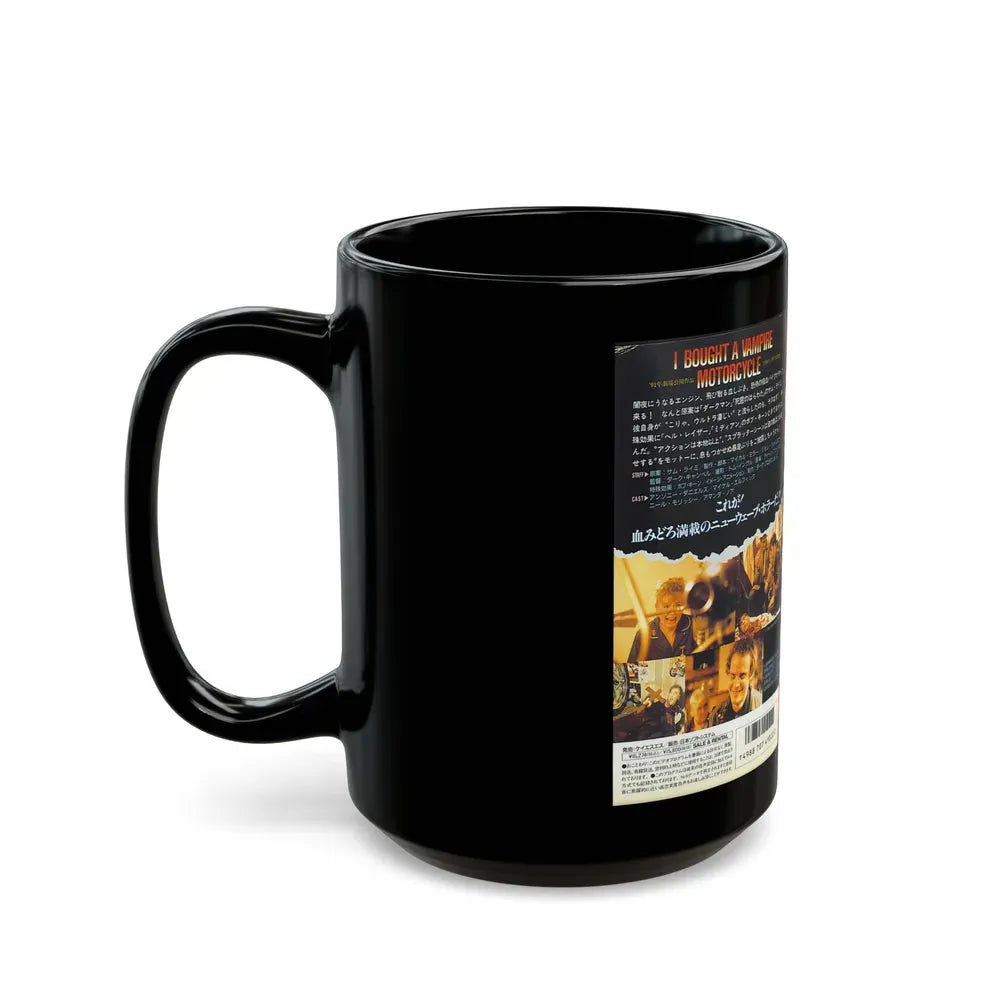 I BOUGHT A VAMPIRE MOTORCYCLE (VHS COVER) - Black Coffee Mug - Go Mug Yourself