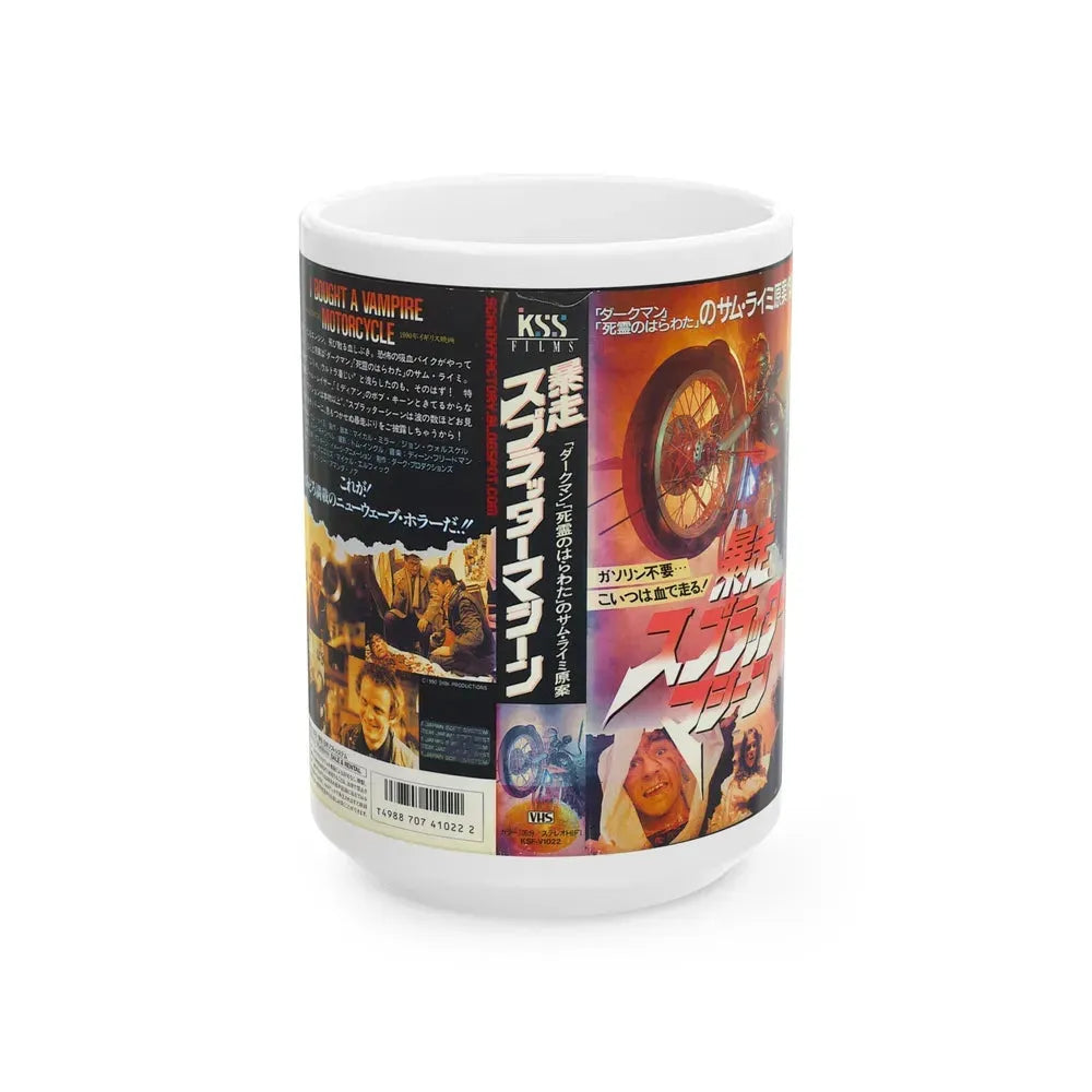 I BOUGHT A VAMPIRE MOTORCYCLE (VHS COVER) - White Coffee Mug 15oz - Go Mug Yourself