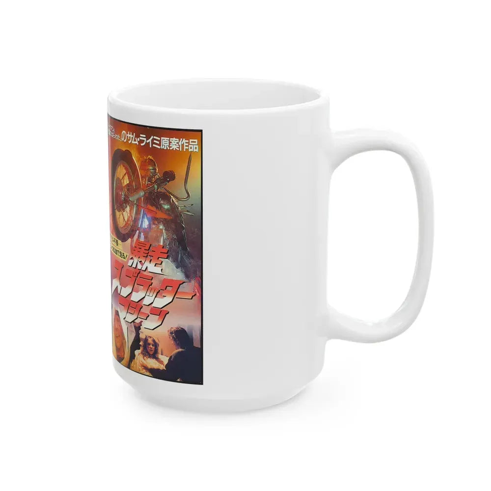 I BOUGHT A VAMPIRE MOTORCYCLE (VHS COVER) - White Coffee Mug - Go Mug Yourself