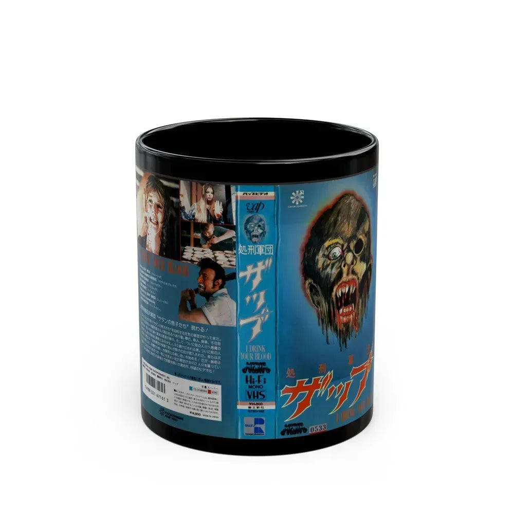I DRINK YOUR BLOOD JAPAN (VHS COVER) - Black Coffee Mug 11oz - Go Mug Yourself