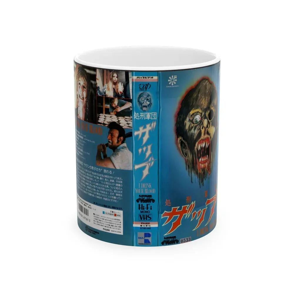 I DRINK YOUR BLOOD JAPAN (VHS COVER) - White Coffee Mug 11oz - Go Mug Yourself