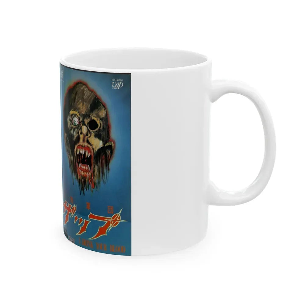 I DRINK YOUR BLOOD JAPAN (VHS COVER) - White Coffee Mug - Go Mug Yourself