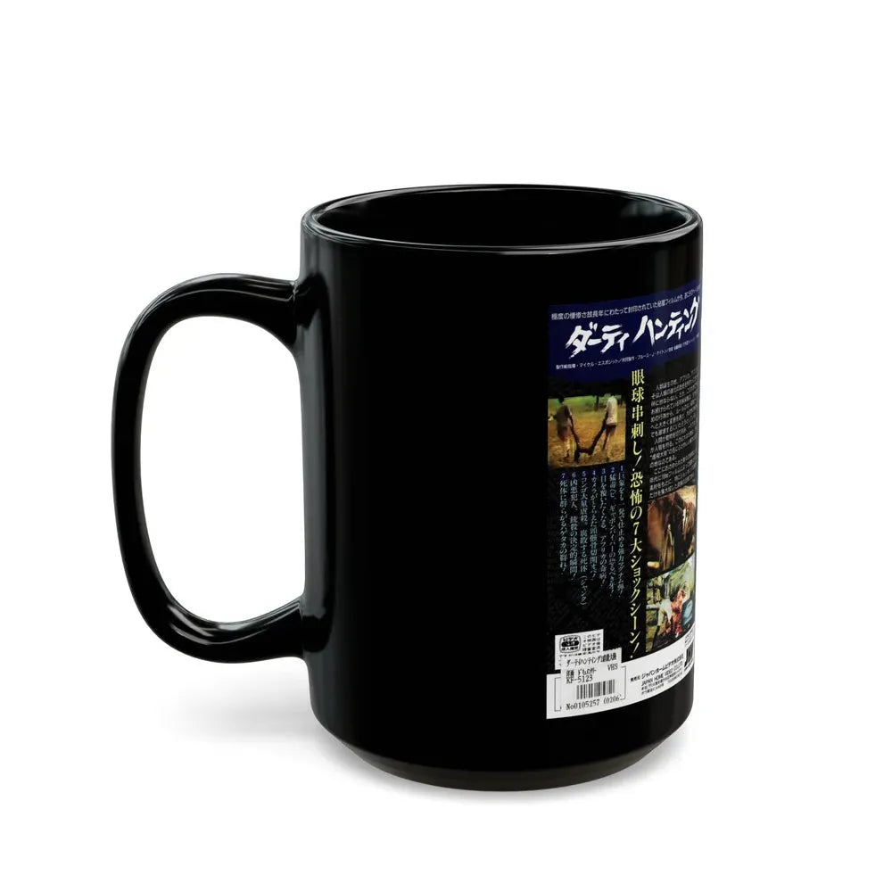 INHUMANITIES DIRTY HUNTING (VHS COVER) - Black Coffee Mug - Go Mug Yourself