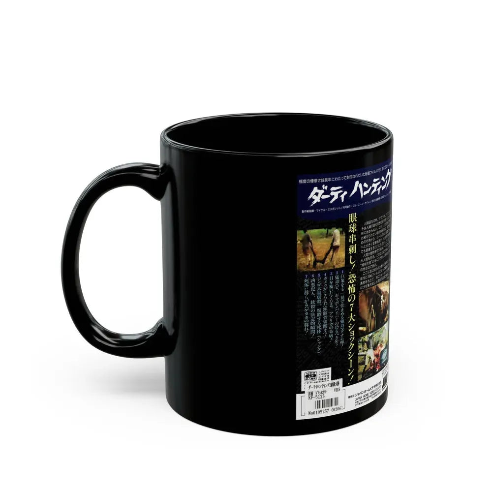 INHUMANITIES DIRTY HUNTING (VHS COVER) - Black Coffee Mug - Go Mug Yourself
