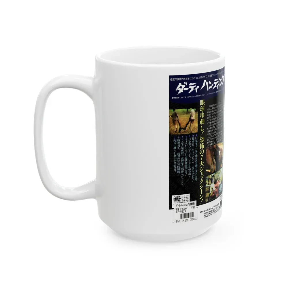 INHUMANITIES DIRTY HUNTING (VHS COVER) - White Coffee Mug - Go Mug Yourself