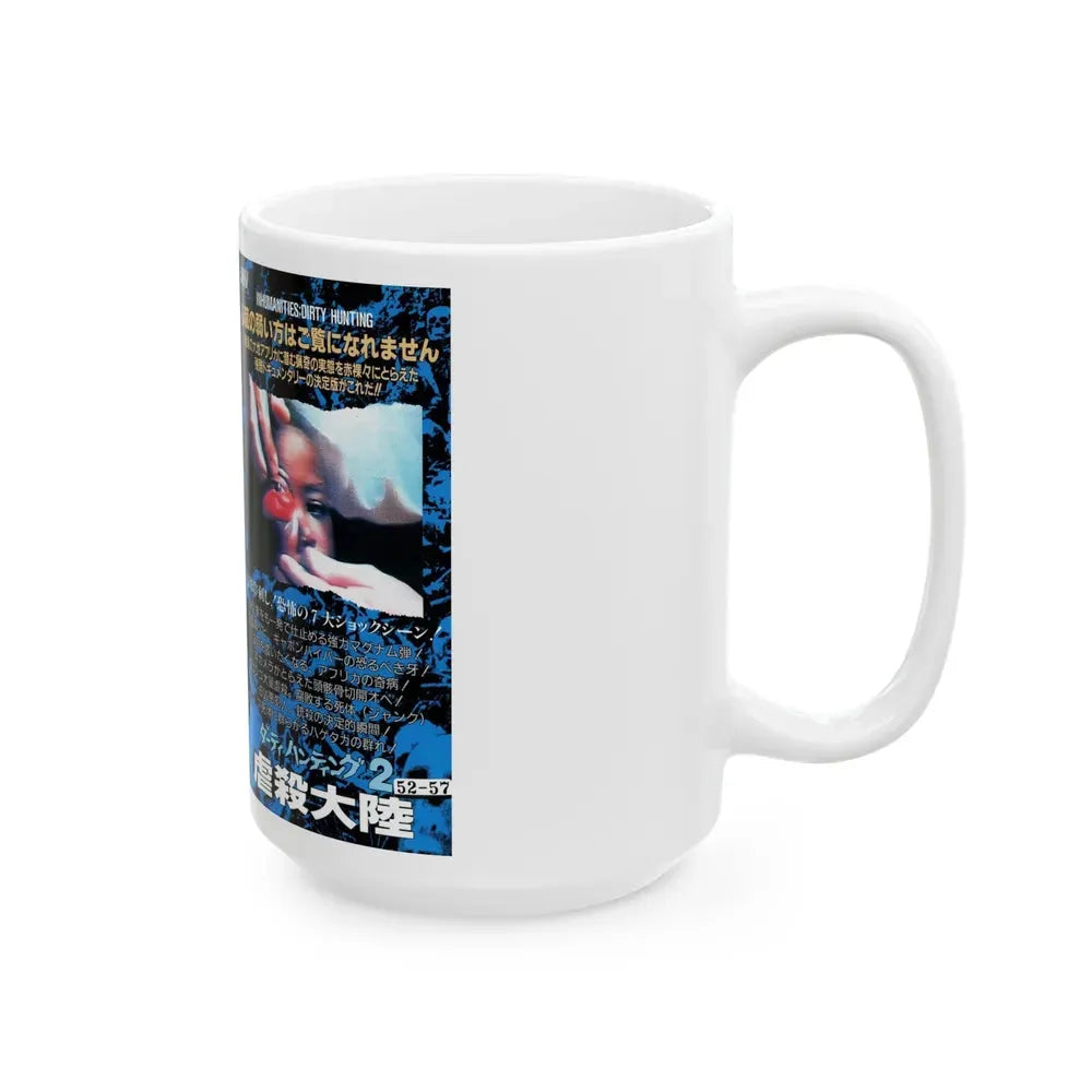 INHUMANITIES DIRTY HUNTING (VHS COVER) - White Coffee Mug - Go Mug Yourself