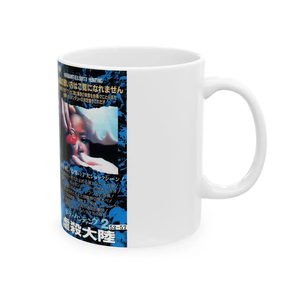 INHUMANITIES DIRTY HUNTING (VHS COVER) - White Coffee Mug - Go Mug Yourself