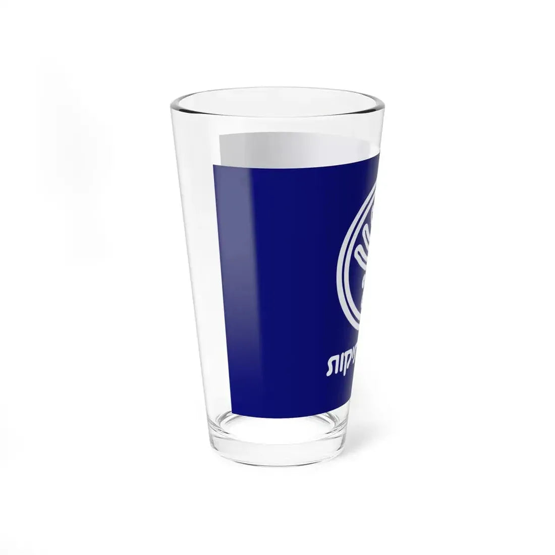 Israel Antiquities Authority flag (Israel) Pint Glass 16oz - Go Mug Yourself