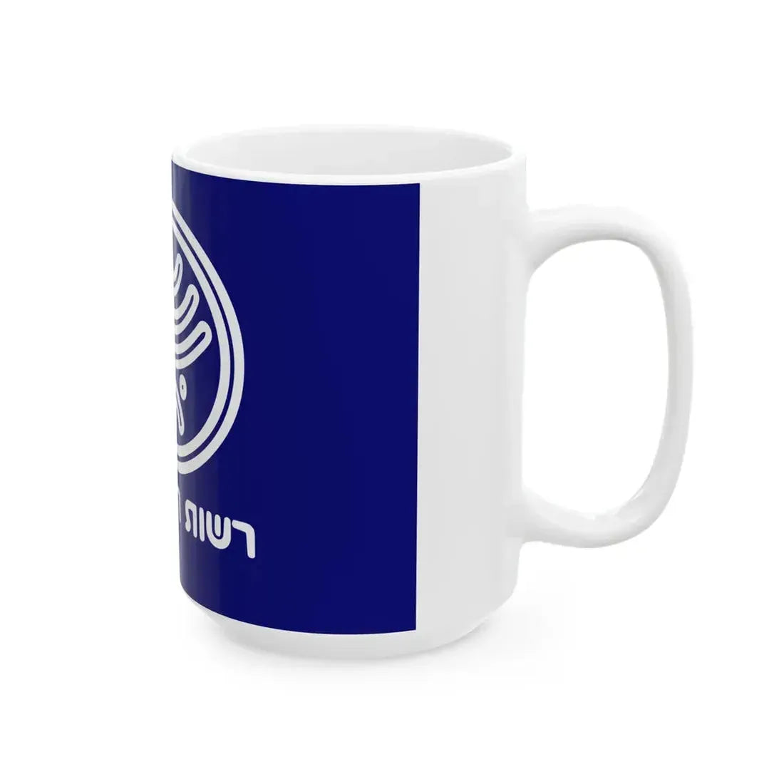 Israel Antiquities Authority flag (Israel) White Coffee Mug - Go Mug Yourself